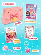 Книжное комплектное издание "Стильная девчонка": 3 книги, ручка, брелок 10927944 - фото 8384013