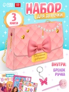 Книжное комплектное издание "Стильная девчонка": 3 книги, ручка, брелок 10927944 - фото 8384022
