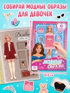 Книжное комплектное издание "Стильная девчонка": 3 книги, ручка, брелок 10927944 - фото 8384017