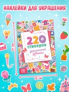 Книжное комплектное издание "Стильная девчонка": 3 книги, ручка, брелок 10927944 - фото 8384018