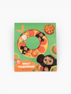 Круг надувной для плавания детский 55 см, Чебурашка - Фото 9