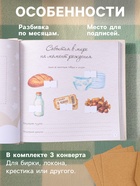 Фотокнига для малыша 36 листов, 72 страницы «Начало моего пути», фотоальбом для фото, с конвертами, 25.5×24 см - Фото 2