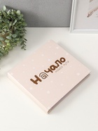 Фотокнига для малыша 36 листов, 72 страницы «Начало моего пути», фотоальбом для фото, с конвертами, 25.5×24 см - Фото 3