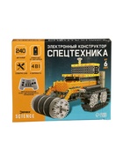 УЦЕНКА ЭВРИКИ Конструктор р/у "Спецтехника", 4 варианта сборки, 240 деталей № SL-01724 10991563