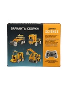 УЦЕНКА ЭВРИКИ Конструктор р/у "Спецтехника", 4 варианта сборки, 240 деталей № SL-01724 10991563
