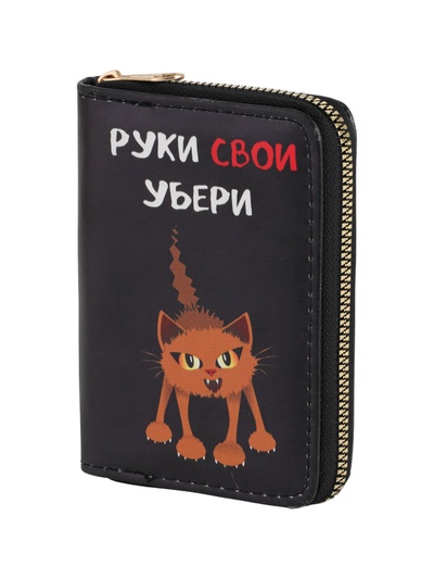 УЦЕНКА Кошелек дет 07-01-07 Руки убери, 12,5*2*9 см, 3 отд, д/карт, д/монет,молния металл,черный1057