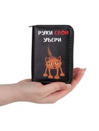 УЦЕНКА Кошелек дет 07-01-07 Руки убери, 12,5*2*9 см, 3 отд, д/карт, д/монет,молния металл,черный1057 - Фото 6