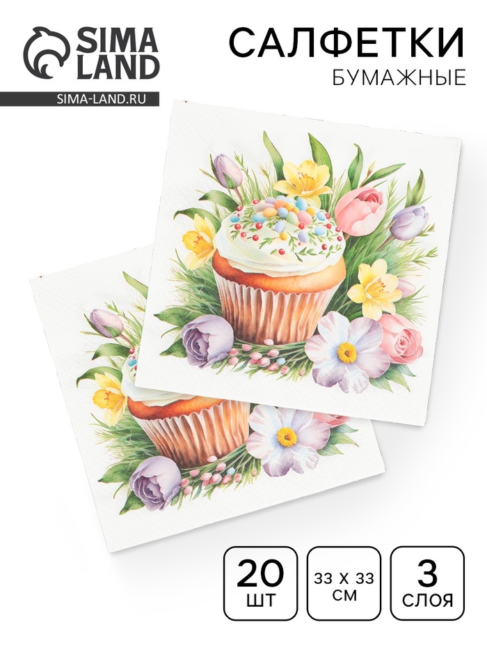 Салфетки бумажные пасхальные «Весенний кекс», 3 слоя, 33×33, 20 шт. - Фото 1