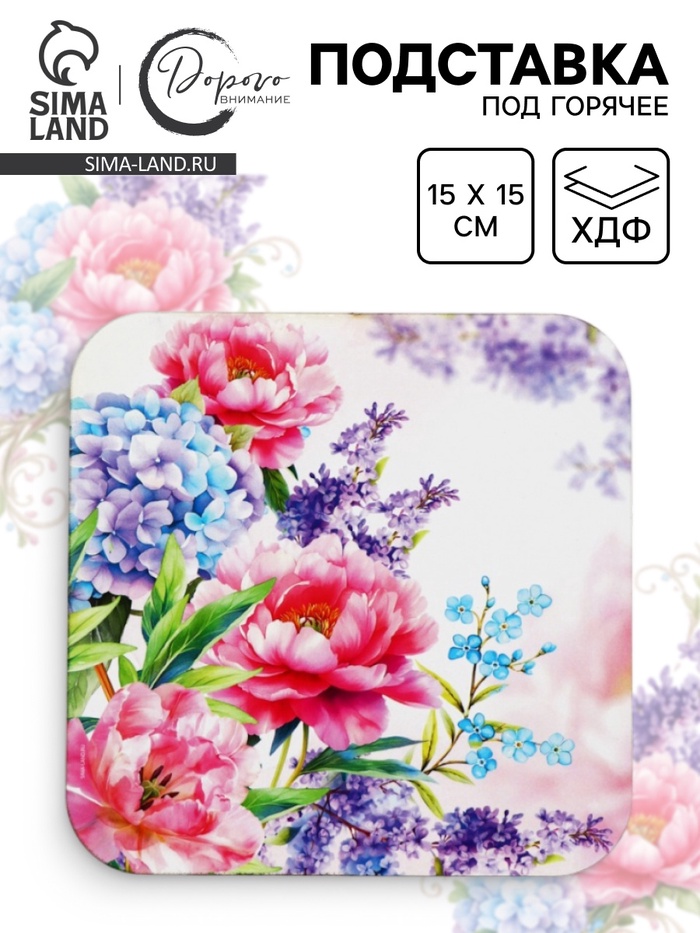 Подставка под горячее «Цветы», 15×15 см - Фото 1