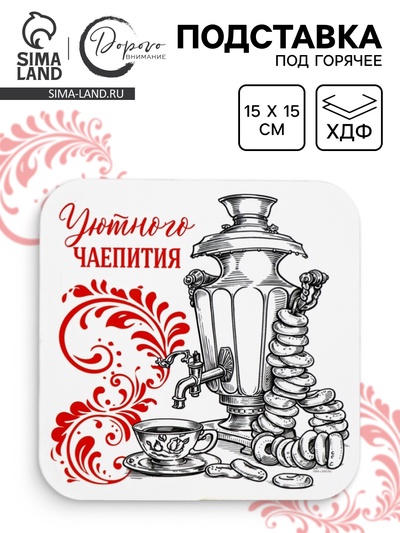 Подставка под горячее «Русский стиль», 15×15 см