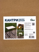 Табурет дачный кантри, 47,5*44*42,5 см  (артикул 10987316)  большой выбор товаров оптом и в розницу по низким ценам с доставкой