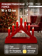 УЦЕНКА Светодиодная фигура «Красная рождественская горка», пластик, от батареек ААх2, свечение тёплое белое - Фото 1