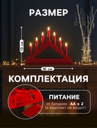 УЦЕНКА Светодиодная фигура «Красная рождественская горка», пластик, от батареек ААх2, свечение тёплое белое - Фото 2