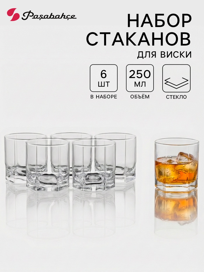 УЦЕНКА Набор стаканов для виски Tango, 250 мл, 6 шт., стекло, прозрачный - Фото 1