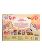 Большой подарок для маленькой принцессы «С днем рождения!» 5 в 1 10986226