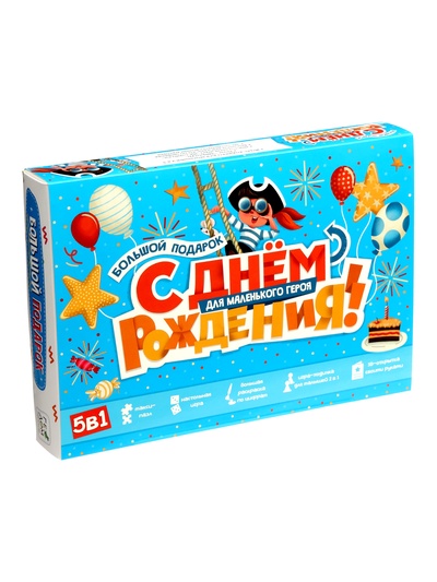 Большой подарок для маленького героя ГЕОДОМ «С днем рождения!» 5 в 1