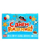 Большой подарок для маленького героя «С днем рождения!» 5 в 1  (артикул 10986227)  большой выбор товаров оптом и в розницу по низким ценам с доставкой
