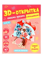 Большой подарок для маленького героя «С днем рождения!» 5 в 1  (артикул 10986227)  большой выбор товаров оптом и в розницу по низким ценам с доставкой