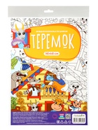 Большой подарок для маленького героя «С днем рождения!» 5 в 1  (артикул 10986227)  большой выбор товаров оптом и в розницу по низким ценам с доставкой