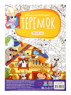 Большой подарок для маленького героя «С днем рождения!» 5 в 1  (артикул 10986227)  большой выбор товаров оптом и в розницу по низким ценам с доставкой