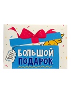 Большой подарок для маленького героя «С днем рождения!» 5 в 1  (артикул 10986227)  большой выбор товаров оптом и в розницу по низким ценам с доставкой