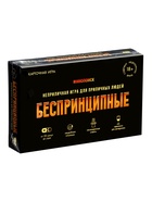 Игра карточная «БЕСПРИНЦИПНЫЕ». Премиум. 18+  (артикул 10986228)  большой выбор товаров оптом и в розницу по низким ценам с доставкой