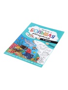 Большой подарок «Выпускнику детского сада» 7 в 1  (артикул 10986229)  большой выбор товаров оптом и в розницу по низким ценам с доставкой