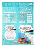 Большой подарок «Выпускнику детского сада» 7 в 1  (артикул 10986229)  большой выбор товаров оптом и в розницу по низким ценам с доставкой