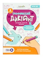 Большой подарок «Выпускнику детского сада» 7 в 1  (артикул 10986229)  большой выбор товаров оптом и в розницу по низким ценам с доставкой