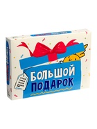 Большой подарок «Выпускнику детского сада» 7 в 1  (артикул 10986229)  большой выбор товаров оптом и в розницу по низким ценам с доставкой