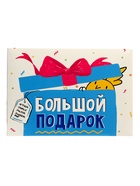 Большой подарок «Выпускнику детского сада» 7 в 1  (артикул 10986229)  большой выбор товаров оптом и в розницу по низким ценам с доставкой