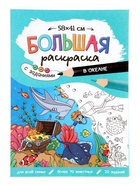 Большой подарок «Выпускнику детского сада» 7 в 1  (артикул 10986229)  большой выбор товаров оптом и в розницу по низким ценам с доставкой