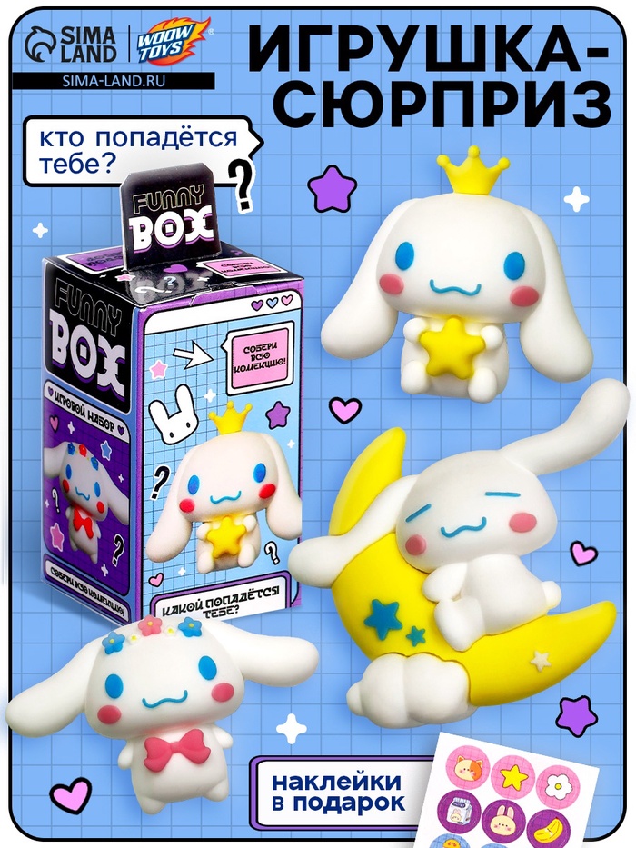 УЦЕНКА WOOW TOYS Игровой набор "Funny box", Милый щенок - Фото 1