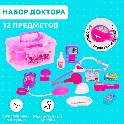 УЦЕНКА (Треснут чемодан) Набор доктора «Маленькая медсестра», в чемоданчике