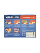 УЦЕНКА Набор книг «Ударения. Учимся говорить правильно!», 6 книг по 20 стр. - Фото 4