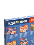 УЦЕНКА Набор книг «Ударения. Учимся говорить правильно!», 6 книг по 20 стр. - Фото 5