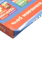 УЦЕНКА Набор книг «Ударения. Учимся говорить правильно!», 6 книг по 20 стр. - Фото 6