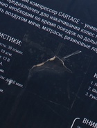 УЦЕНКА Компрессор автомобильный, серия Торнадо 30 л/мин - Фото 8