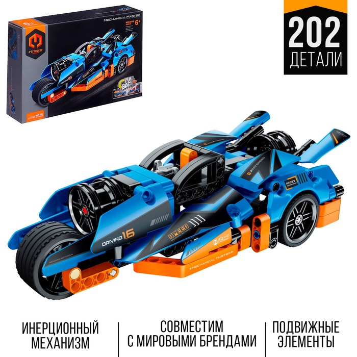 УЦЕНКА Конструктор инерционный "Скоростной трайк" , 202 детали - Фото 1