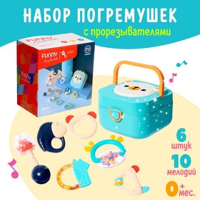 УЦЕНКА Набор погремушек с прорезывателями в музыкальном кейсе «Мишутка», 6 шт. 10992063