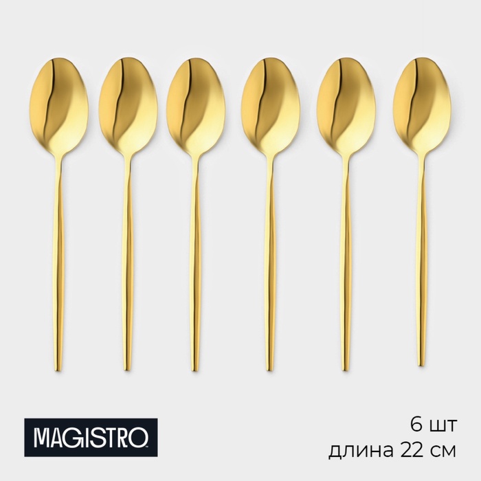 УЦЕНКА Набор ложек столовых 22×4 Magistro «Блинк» цвет золото, на подвесе 6 шт. - Фото 1