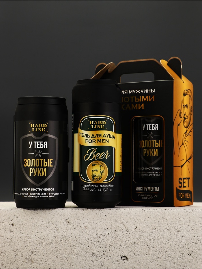 Подарочный набор: гель для душа пиво 400 мл и набор инструментов