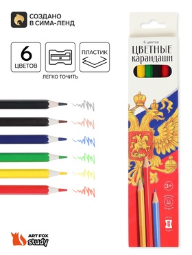 Карандаши цветные, 6 цветов, заточенные «Герб»