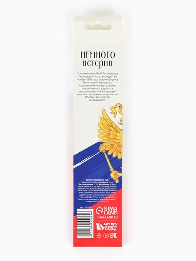 Карандаши цветные, 6 цветов, заточенные «Герб»