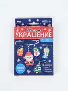 УЦЕНКА Набор для творчества Новогоднее украшение из бисера синий - Фото 2