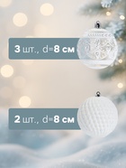 УЦЕНКА Набор шаров пластик d-8 см, 5 шт "Изморозь" белый - Фото 2