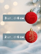 УЦЕНКА Набор шаров пластик d-6 см, 9 шт "Бархат. Карнавал" красный - Фото 3