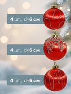 УЦЕНКА Набор шаров пластик d-6 см, 12 шт "Капризы зимы" красный - Фото 2
