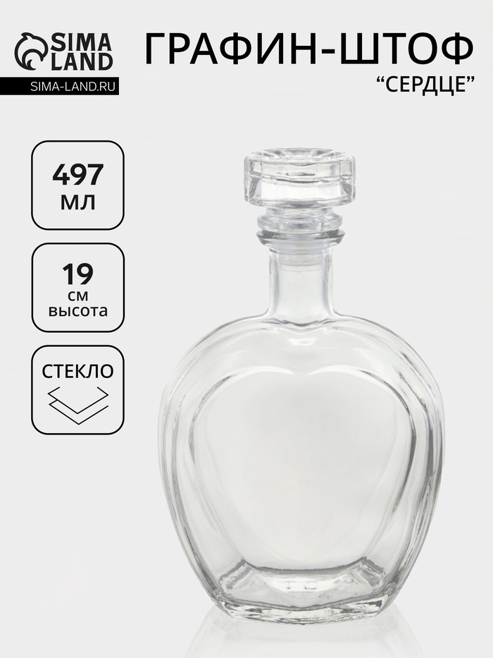 Графин-штоф «Сердце», 497 мл, стекло, прозрачный - Фото 1