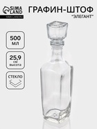 Графин-штоф «Элегант», 500 мл, стекло, прозрачный - Фото 1